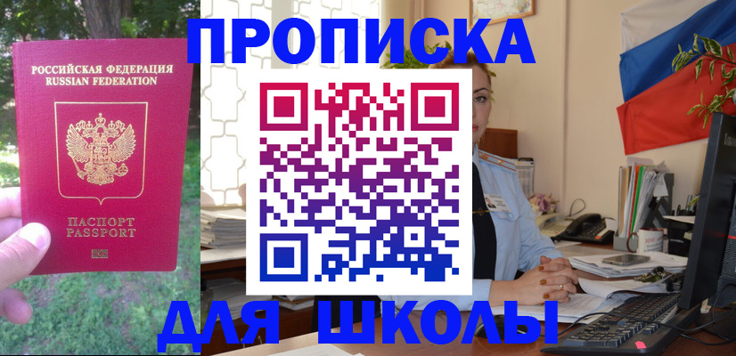 прописка паспорт в Тимашёвске